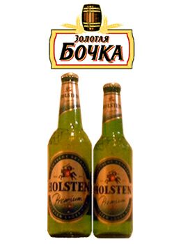 Holsten Premium